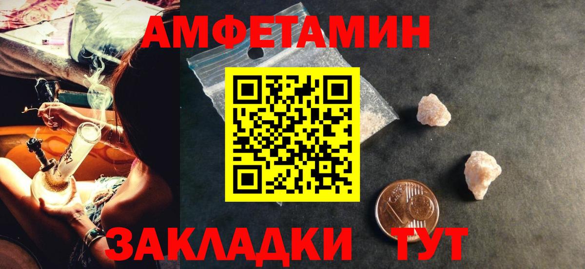Чебоксары  Амфетамин Premium  Amphetamine  Вход с VPN 