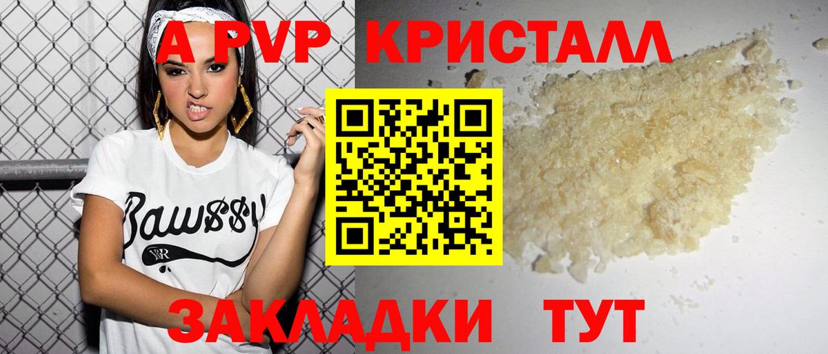Alpha-PVP СК КРИС  A-PVP СК  Чебоксары  Вход с VPN 