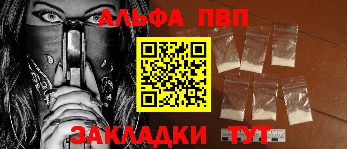 A-PVP мука Чебоксары