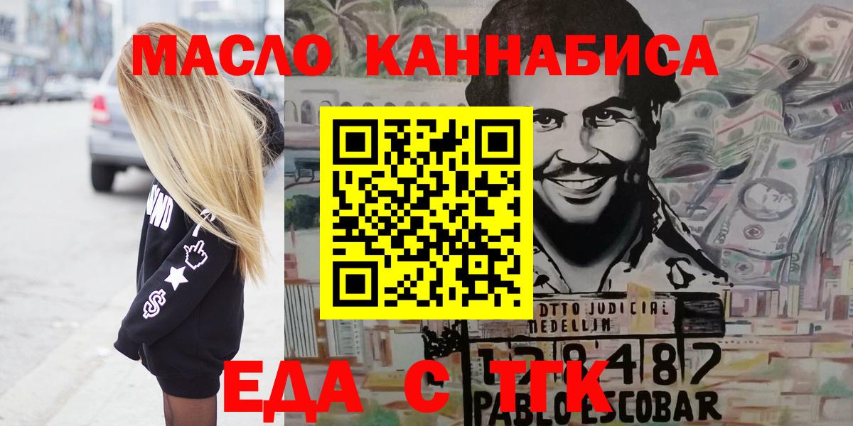 Cannafood конопля  Вход с VPN  Чебоксары 