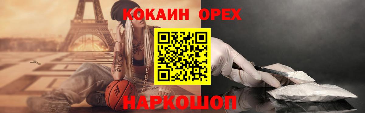 Кокаин 97% Чебоксары