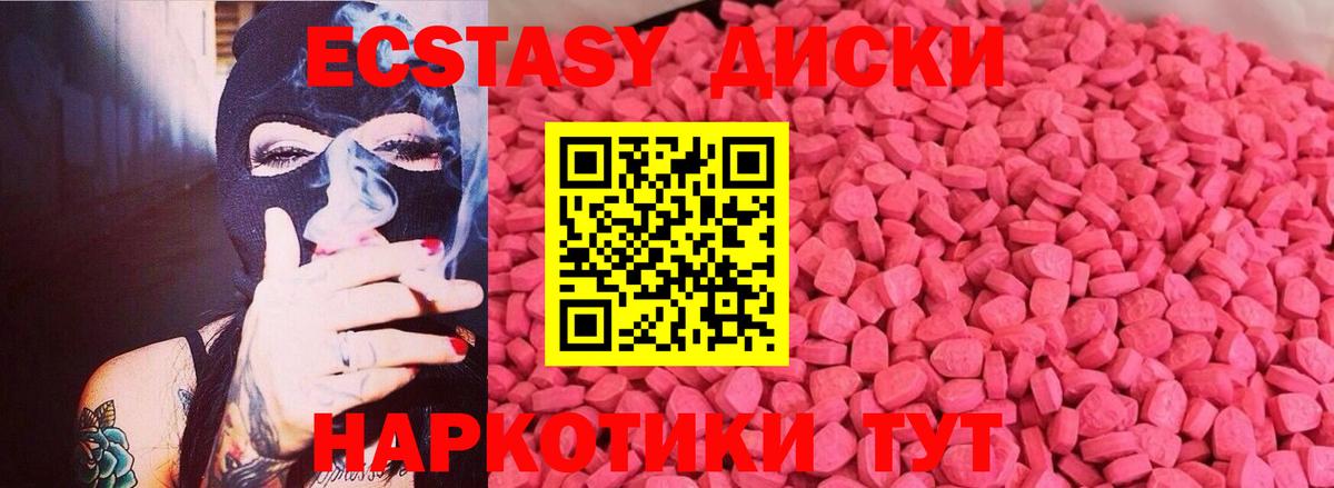 ЭКСТАЗИ MDMA Чебоксары