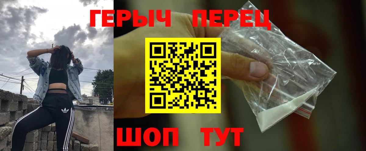 ГЕРОИН белый Чебоксары