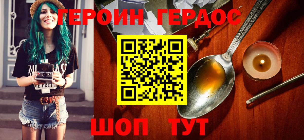 ГЕРОИН гречка  Вход с VPN  Чебоксары 