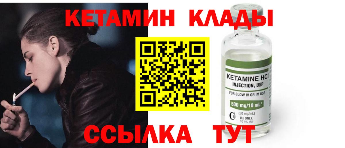 Чебоксары  Кетамин ketamine  Вход с VPN 