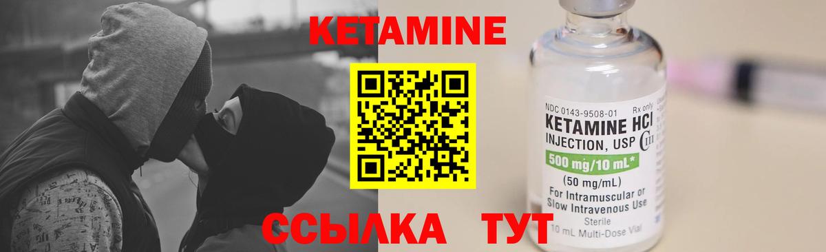 Кетамин ketamine Чебоксары