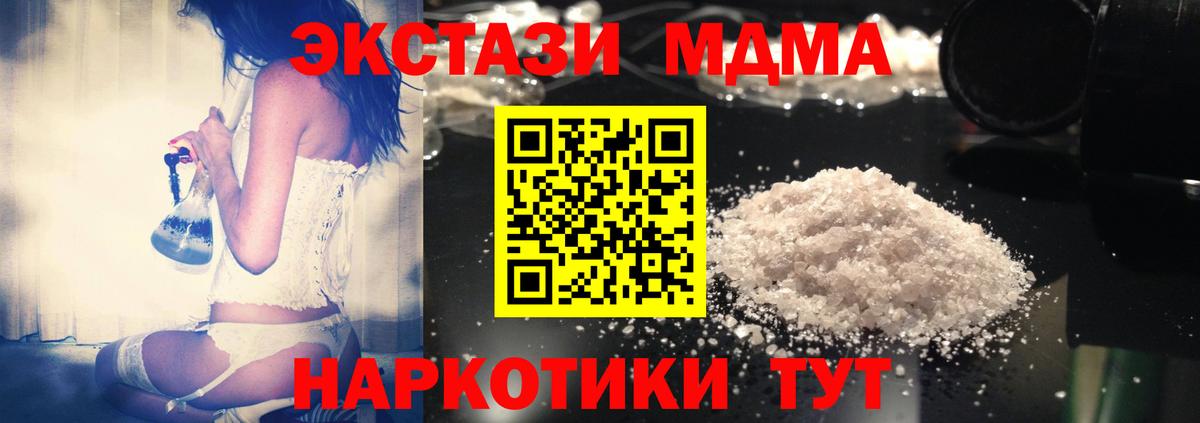 МДМА Molly Чебоксары