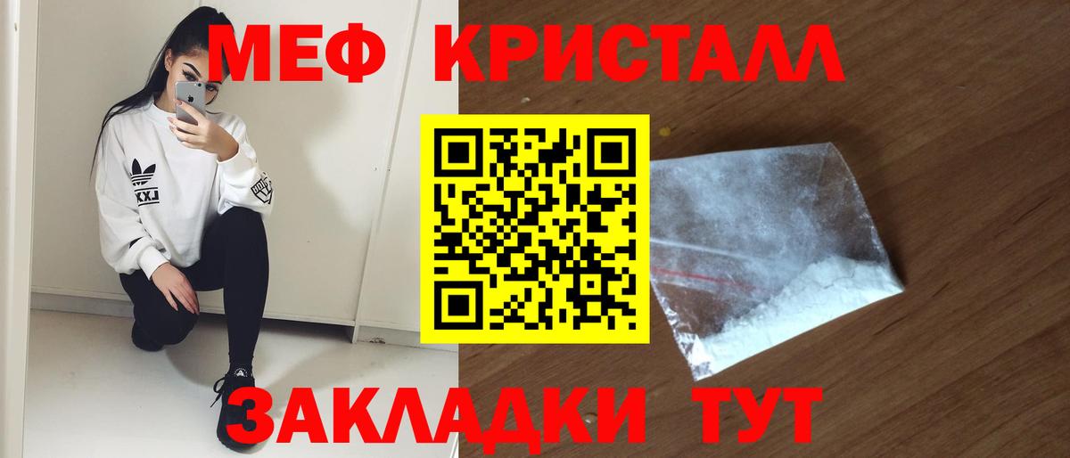 Чебоксары  Мефедрон  Вход с VPN  МЕФ mephedrone 