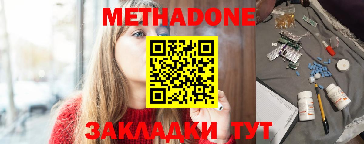 Чебоксары  Метадон белоснежный  Вход с VPN 