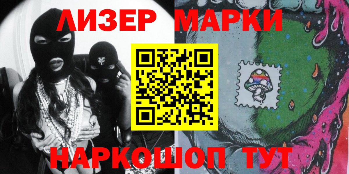 Марки N-bome 1,5мг Чебоксары